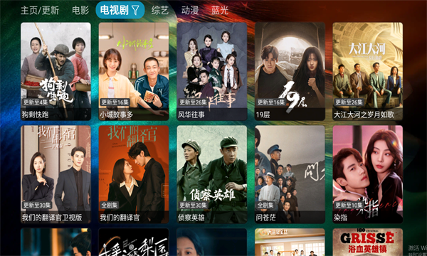 滴稳TV最新下载
