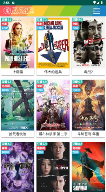 暖心影视软件版