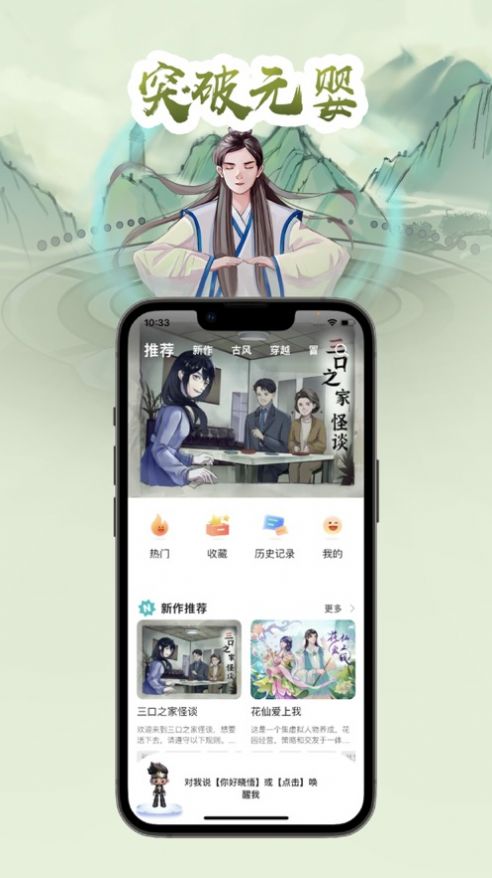话本互动小说app最新版