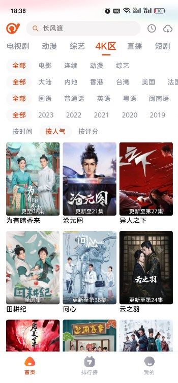 抖剧TV下载APP