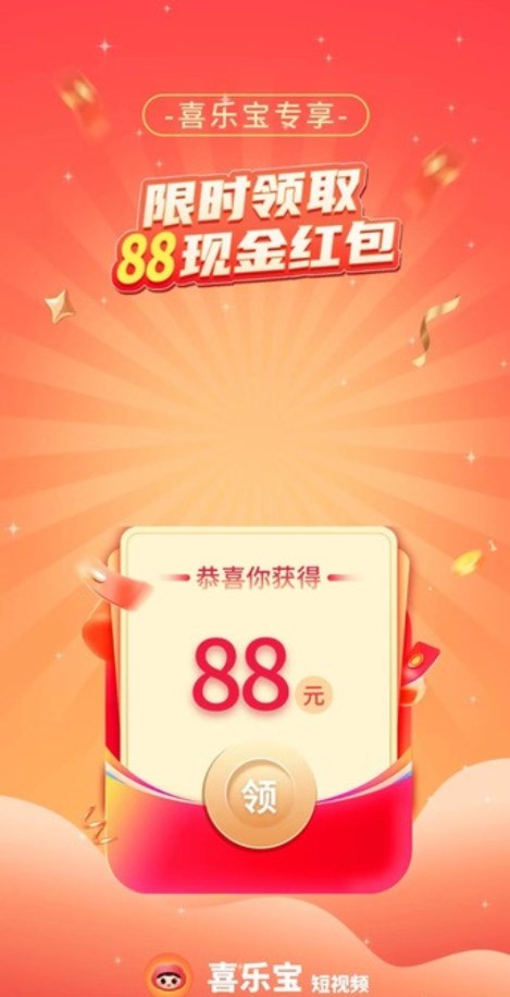 喜乐宝短视频app版