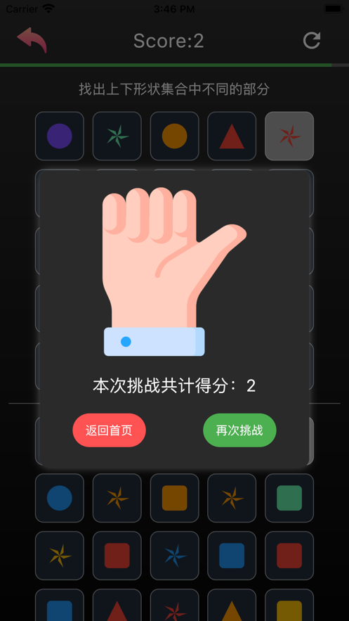形状找不同影视软件下载