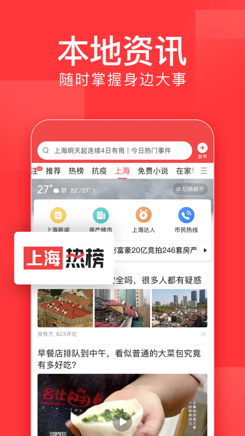 a头条app版安装