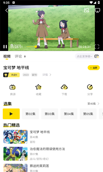 呵呵动漫软件最新版