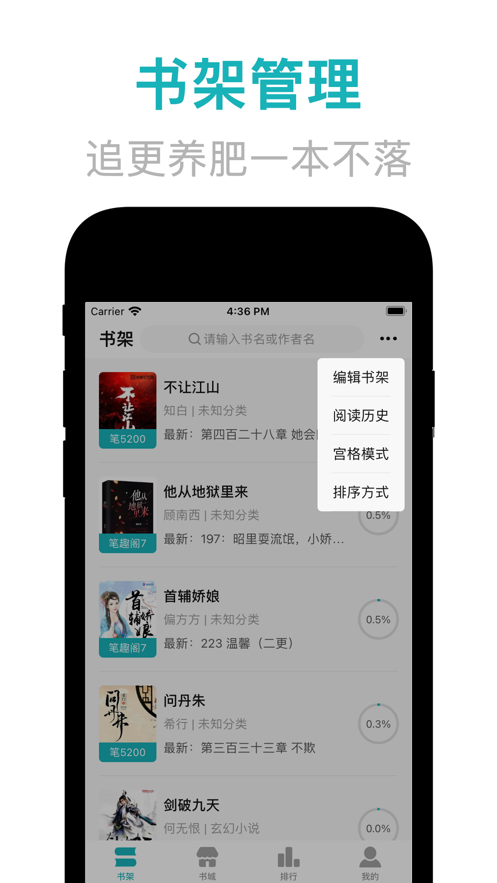 神品屋 小说免费阅读网站App