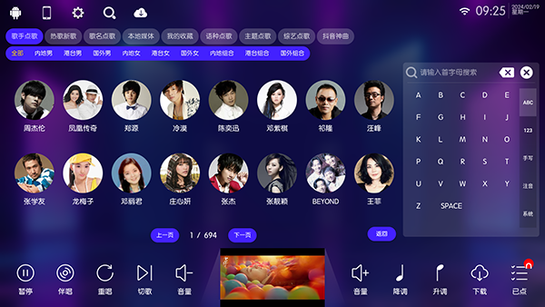 KTV点歌系统软件