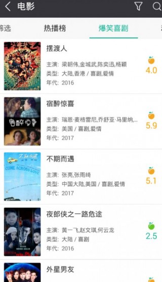 暖暖影视软件最新版本下载2024