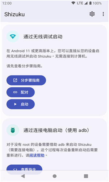 shizuku安装包