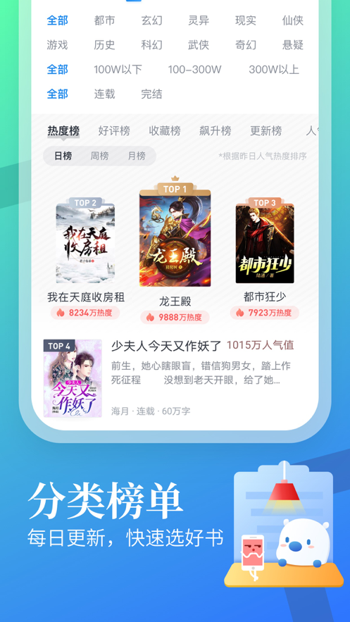 米读小说app苹果版客户端