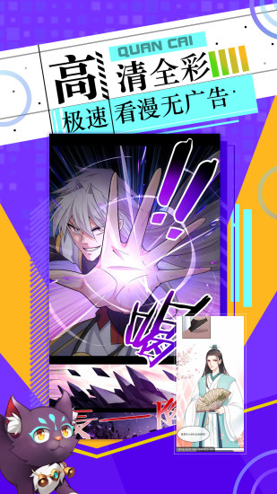 神漫画APP下载