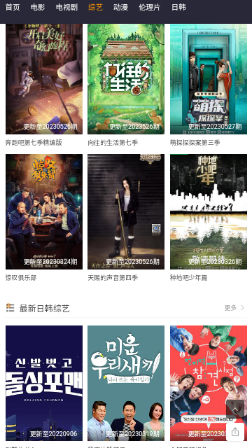 诺怡影院软件最新版