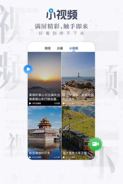 海报新闻APP客户端下载版