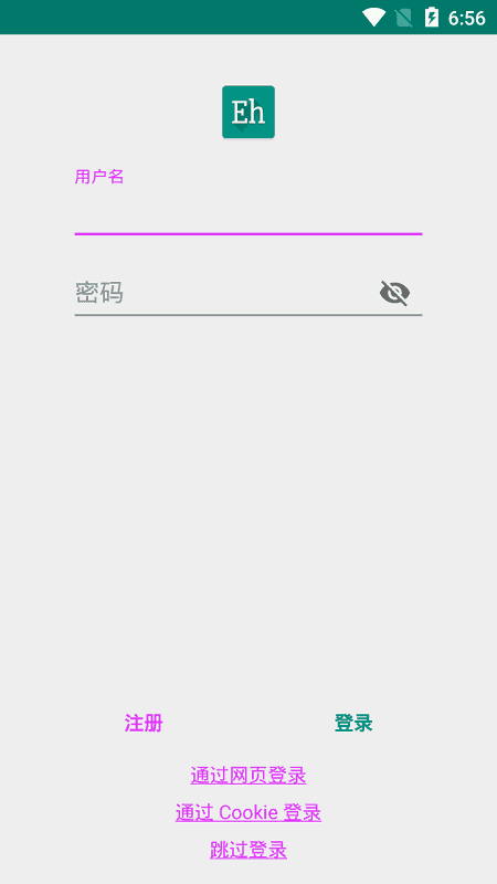 EHViewer绿色版