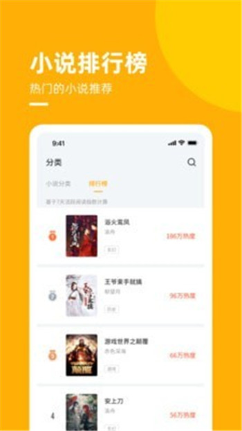 麦子免费小说App版