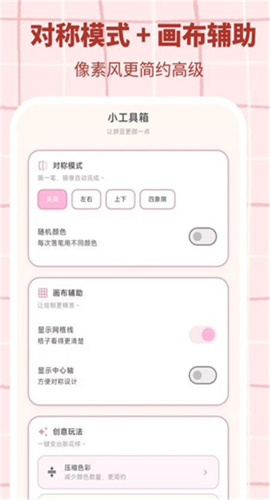 拼豆工坊