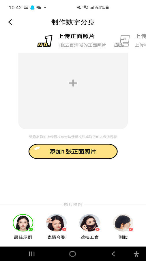 玛卡写真馆软件版
