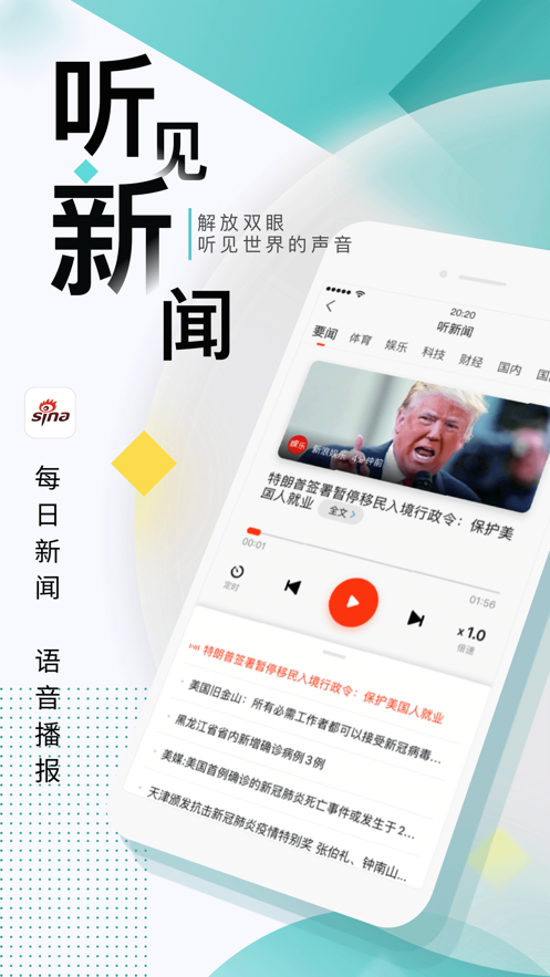 新浪新闻app红包版下载安装