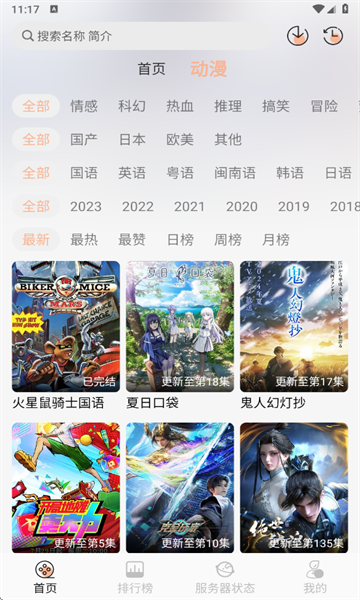 喵喵动漫