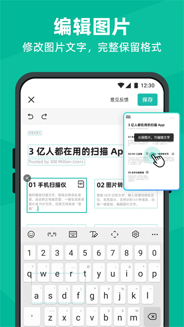 CS扫描全能王app
