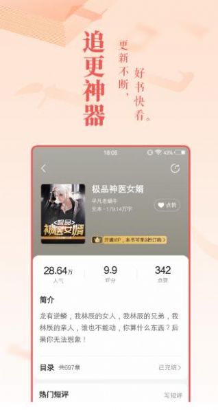 柠檬小小说APP下载