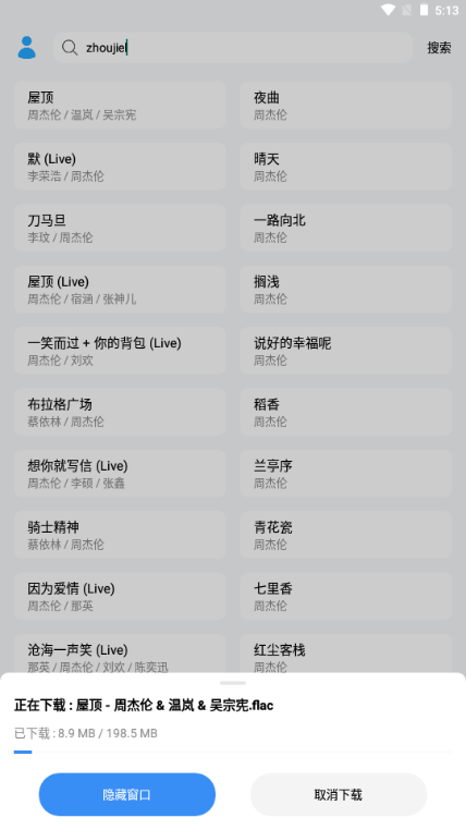 苏澜音乐播放器