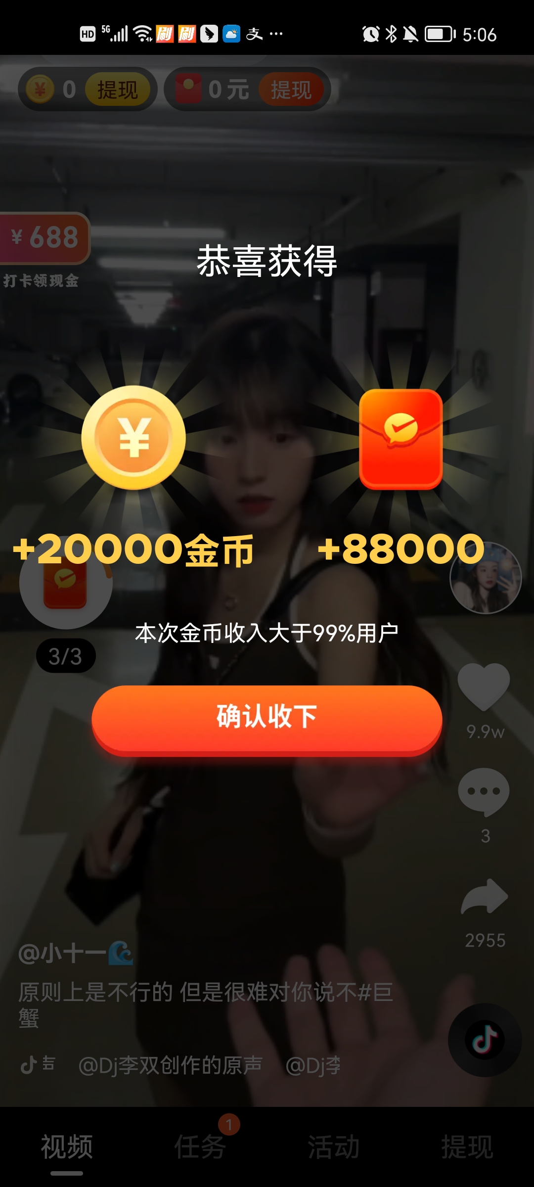 年糕短视频app红包版