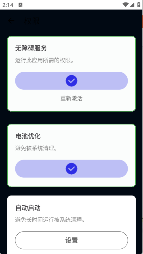 锋秋连点