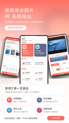 视频抽帧