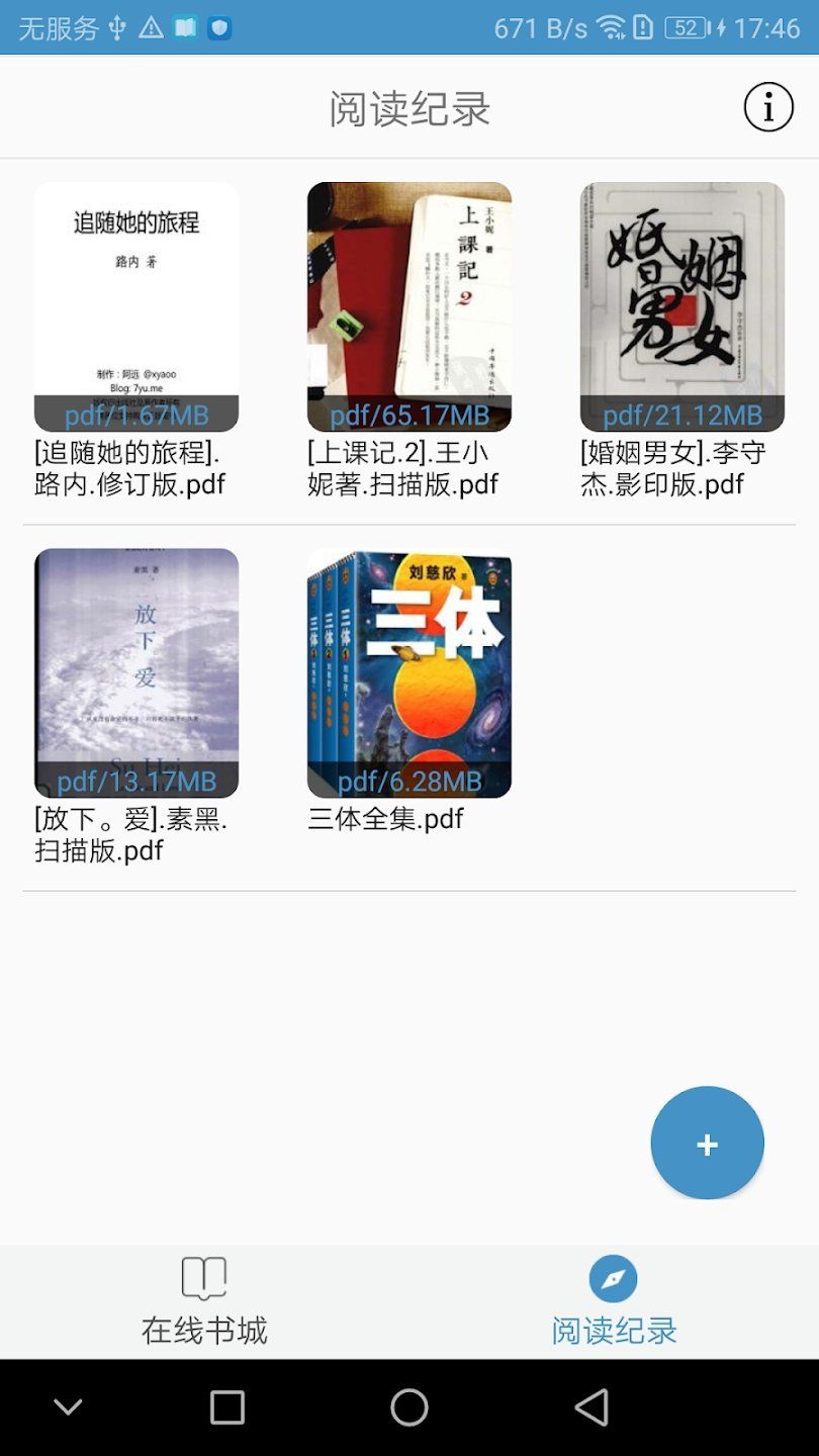 天一书阁软件下载最新版