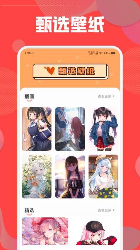 跑狗图壁纸