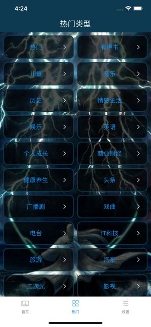 影斜书屋APP版