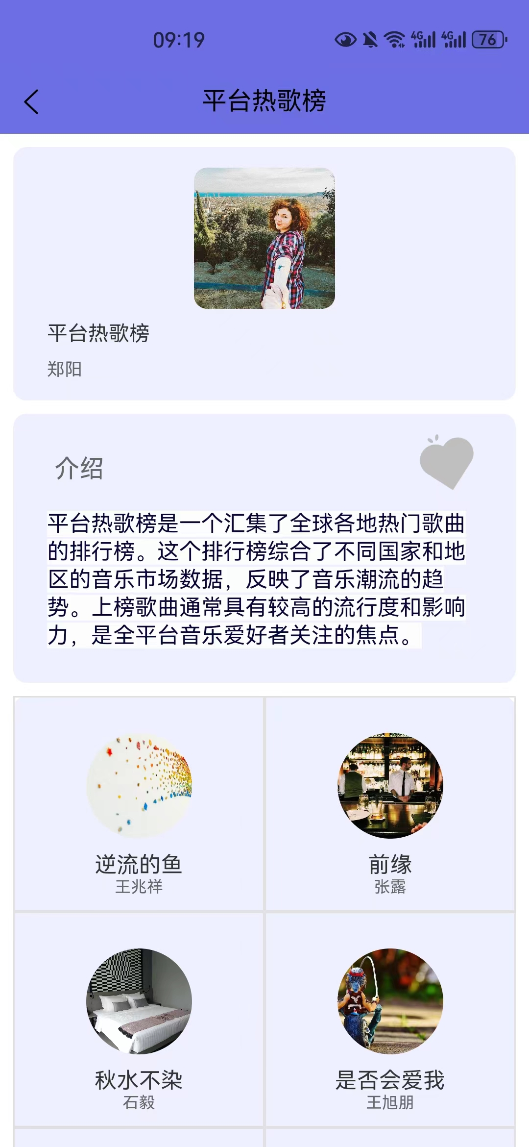 悦动九州软件版