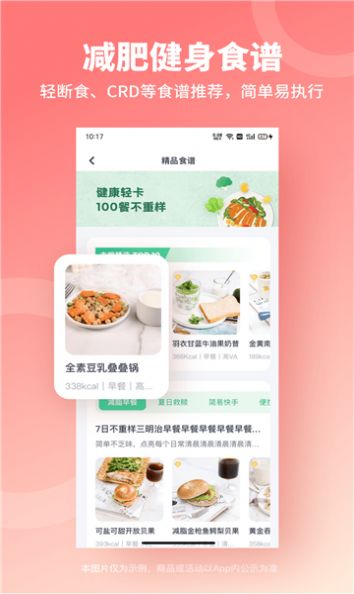 如馨健康软件最新版