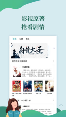 迅阅免费小说app下载