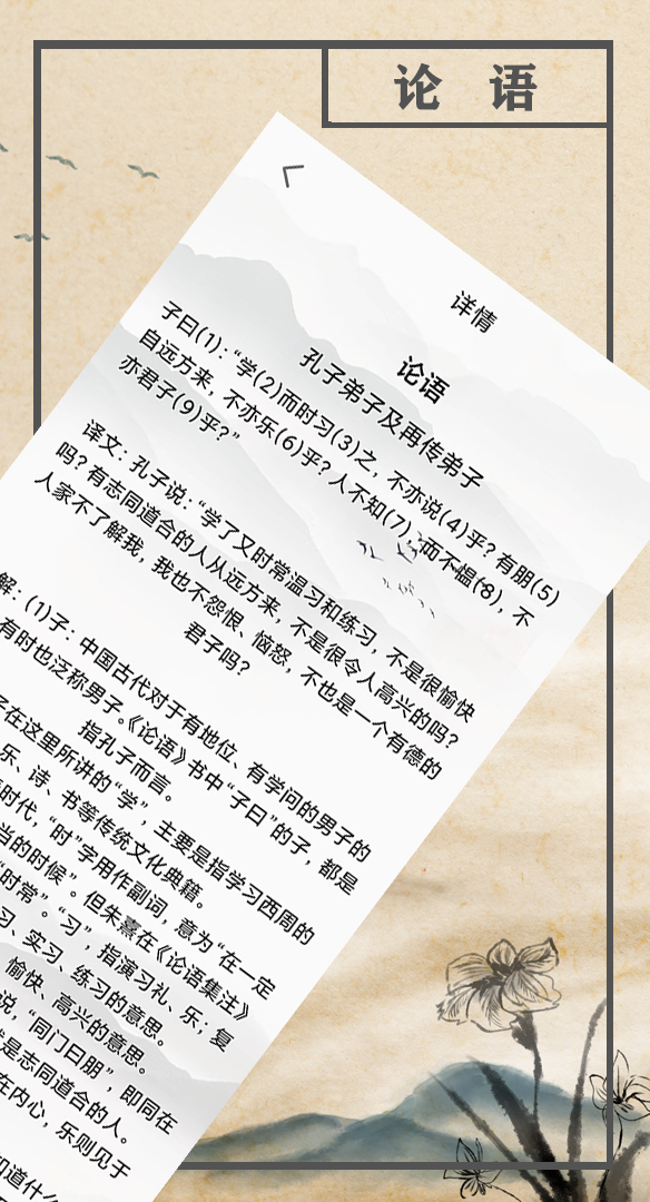 畅闻软件版