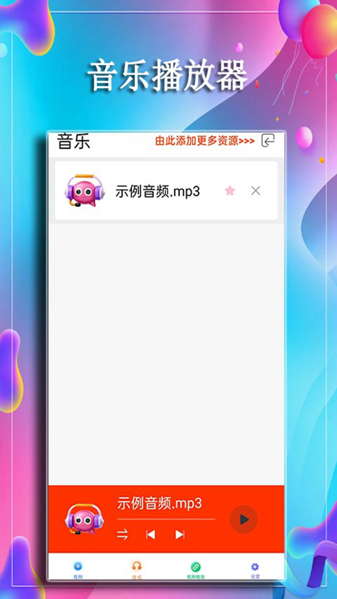 影视大全免费软件最新版