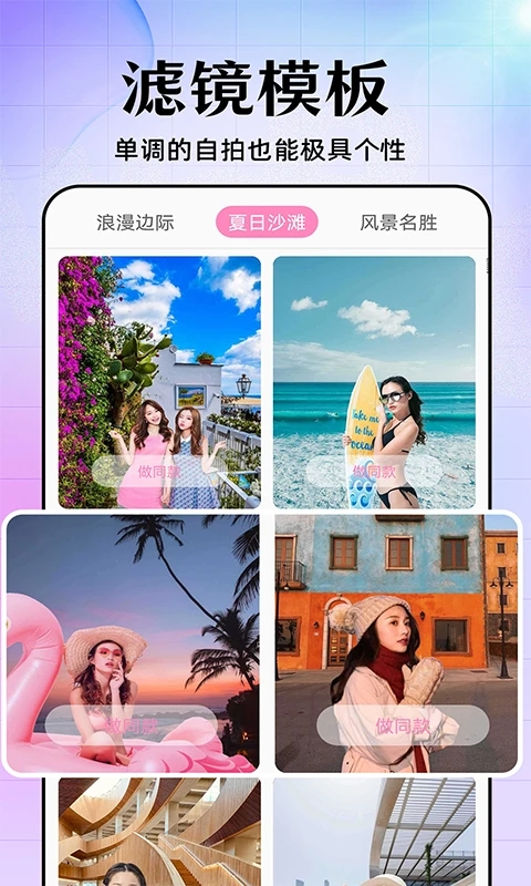 美易修图P图编辑