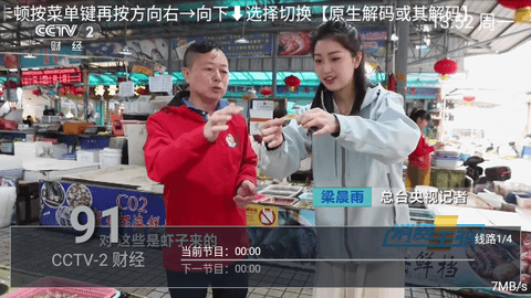 海马TV最新版