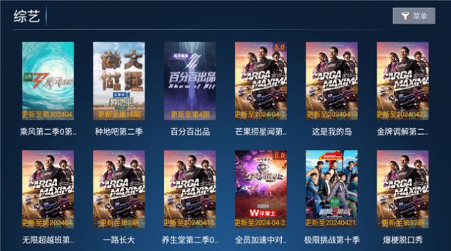 聚创TV盒子版免费下载