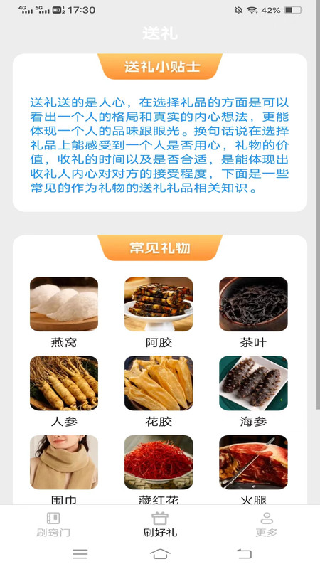 一起喜刷宝软件版