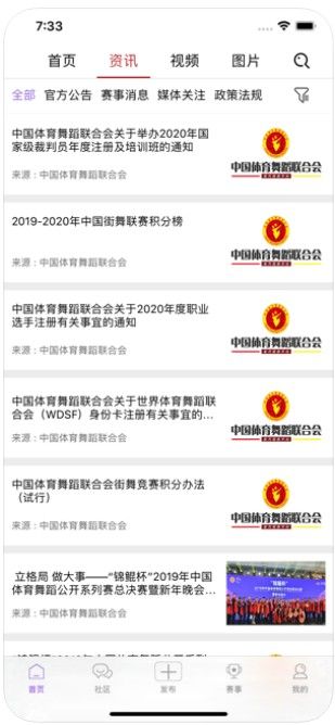 舞蹈资讯APP安装