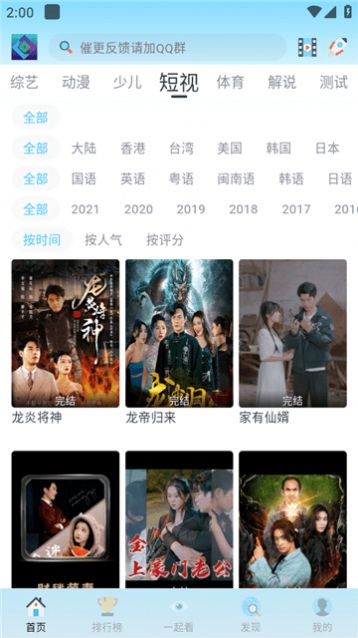 禾夏影视软件下载安装