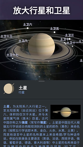 stellarium星空图