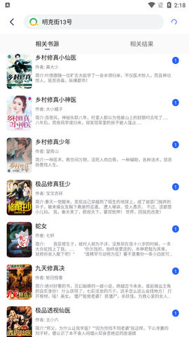 向日葵小说软件最新版
