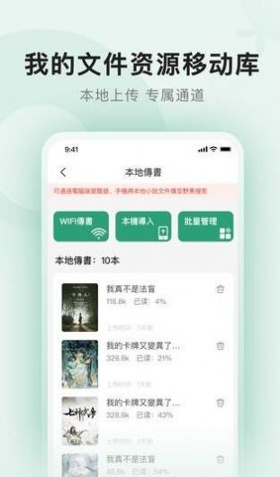 野果阅读APP安卓下载最新版