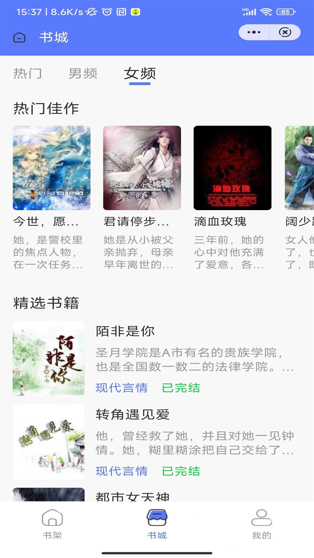 华庭书院小说app