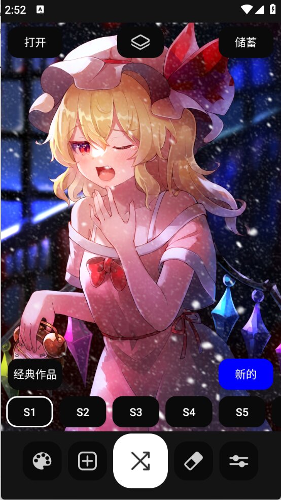 DIY雪花滤镜
