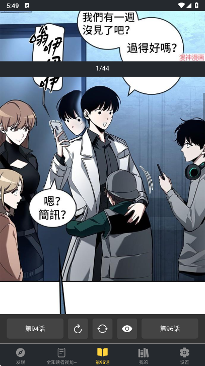 漫港漫画