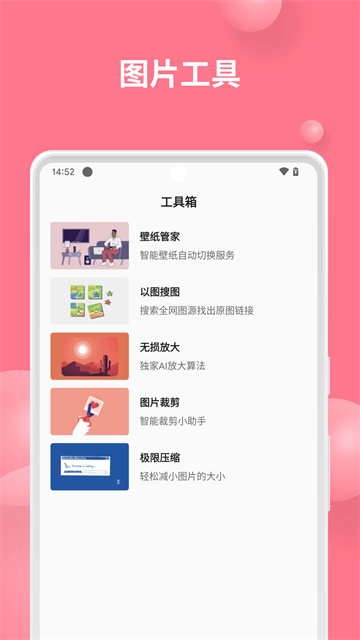 汽水壁纸手机版