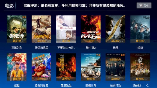 无名影视盒子下载